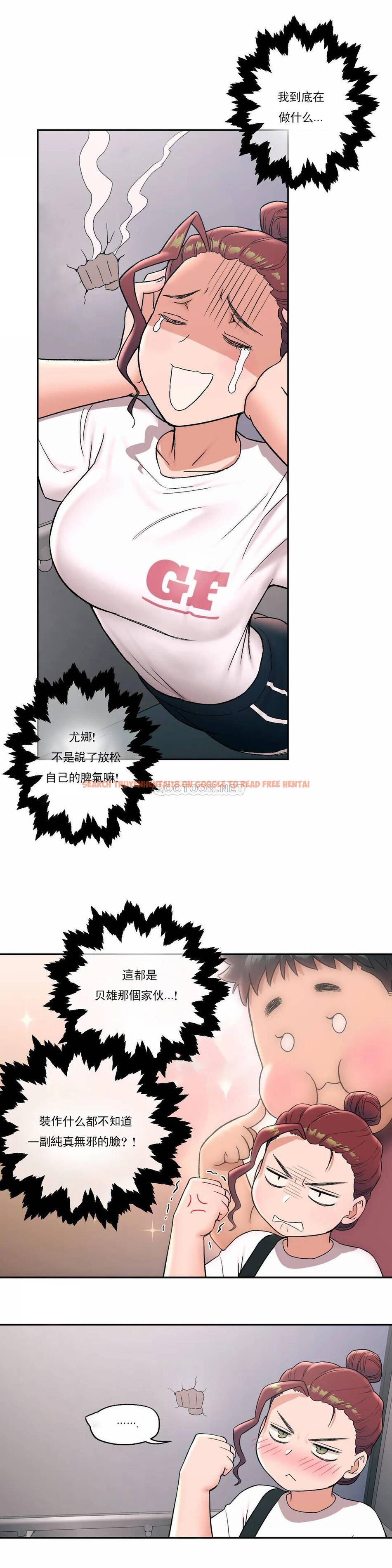 查看漫画非常運動 - 第45話 - tymanga.com中的1101136图片