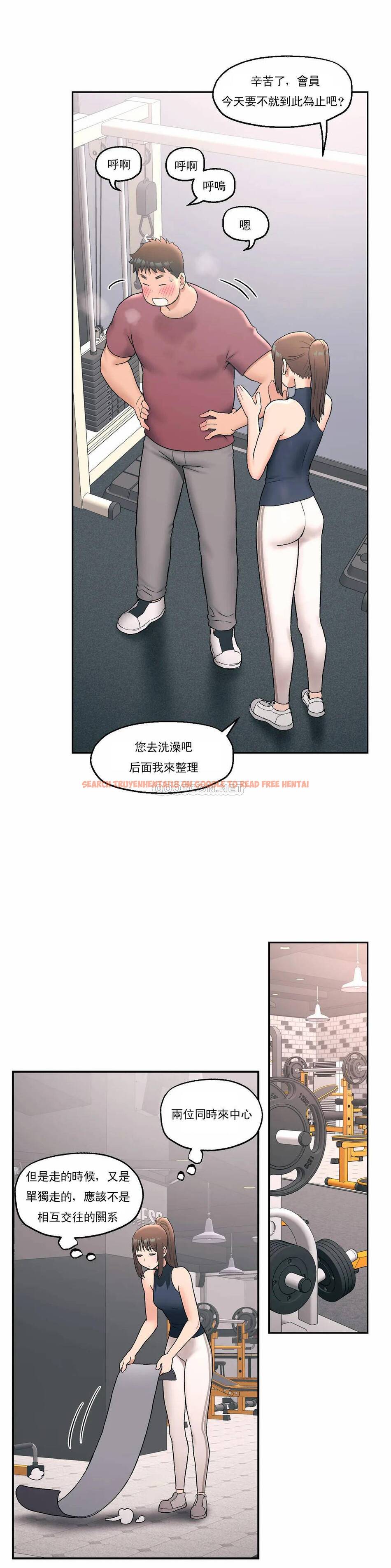 查看漫画非常運動 - 第45話 - tymanga.com中的1101140图片