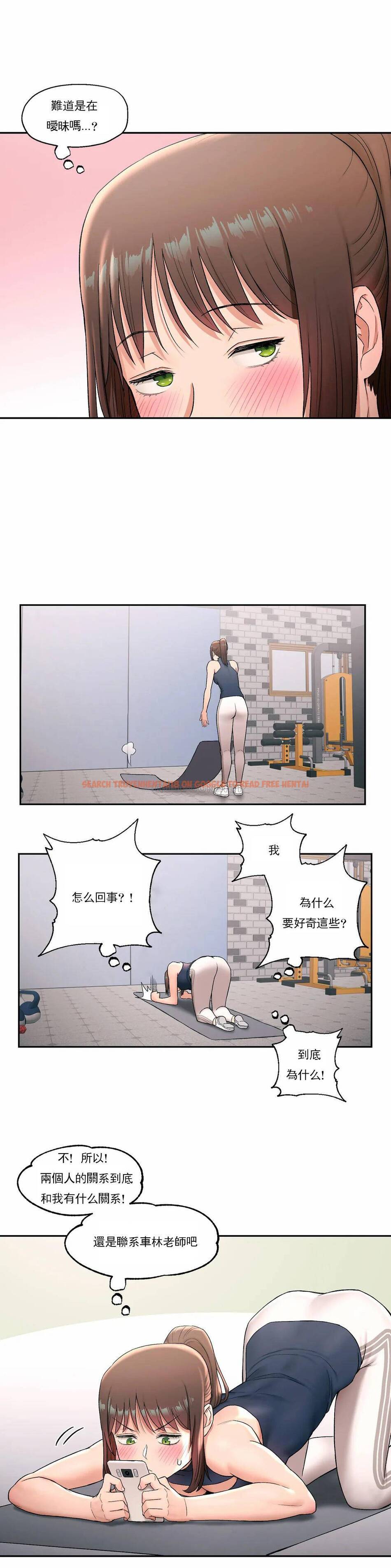 查看漫画非常運動 - 第45話 - tymanga.com中的1101141图片