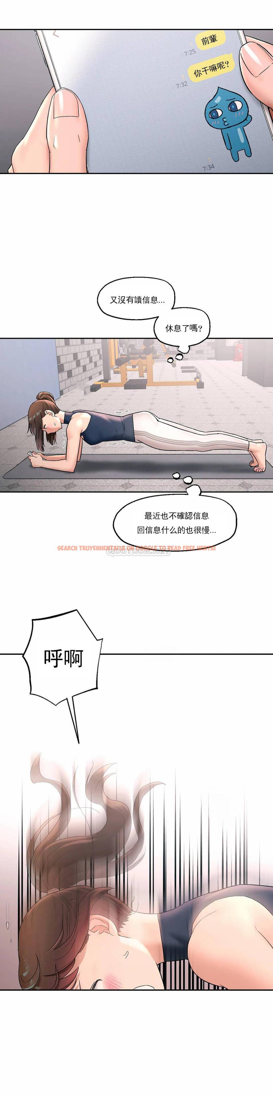 查看漫画非常運動 - 第45話 - tymanga.com中的1101145图片