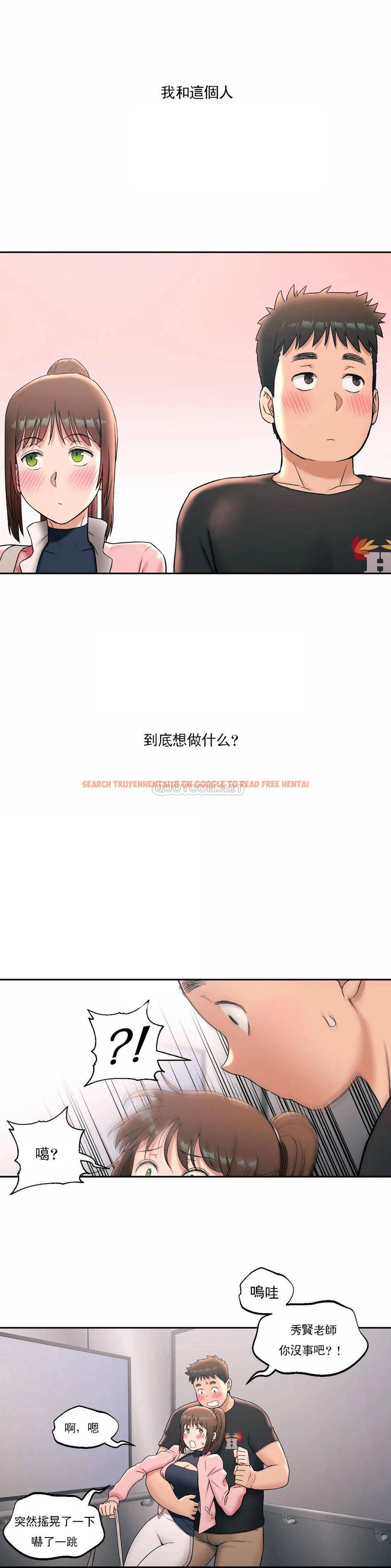 查看漫画非常運動 - 第45話 - tymanga.com中的1101151图片