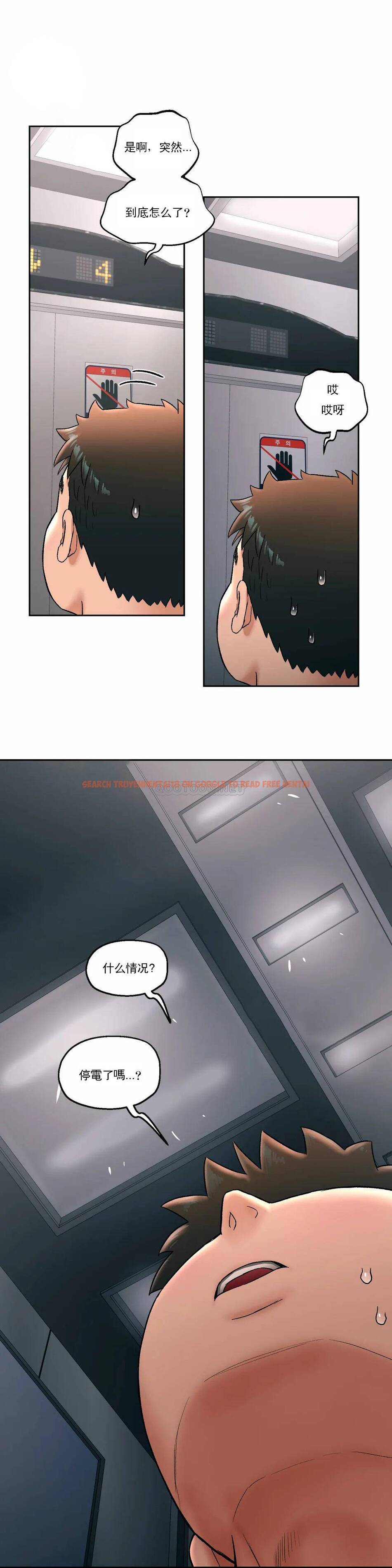 查看漫画非常運動 - 第45話 - tymanga.com中的1101152图片