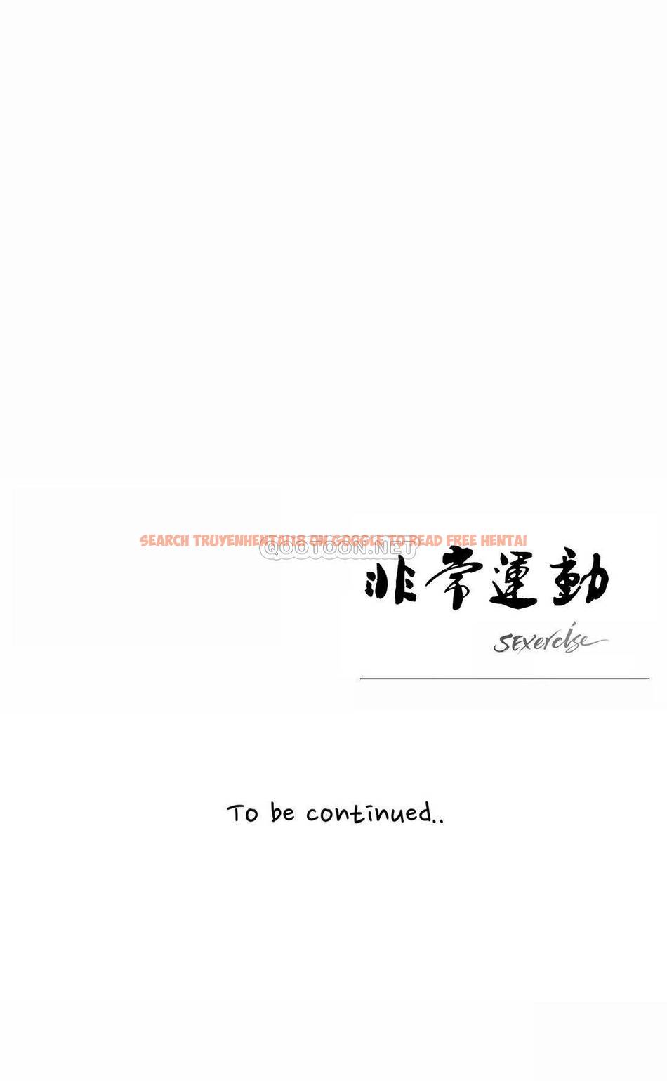 查看漫画非常運動 - 第46話 - tymanga.com中的1101183图片