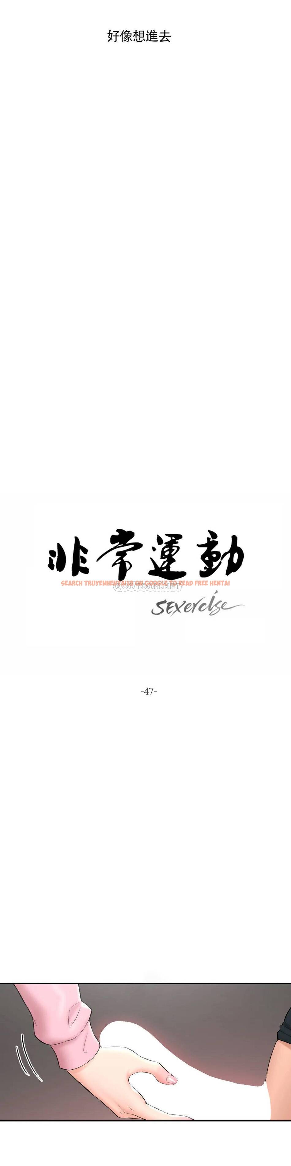 查看漫画非常運動 - 第47話 - tymanga.com中的1101185图片