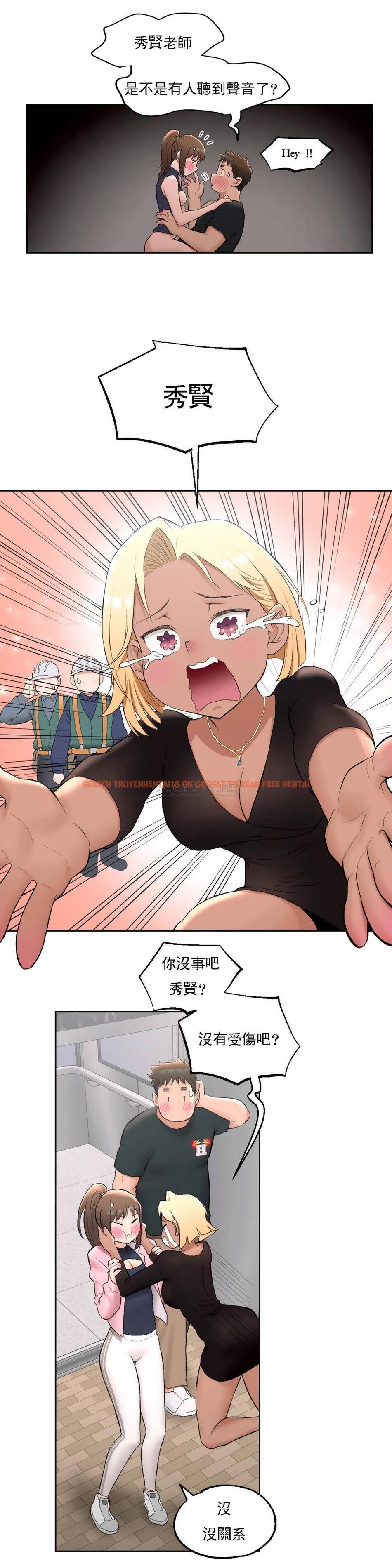 查看漫画非常運動 - 第47話 - tymanga.com中的1101192图片