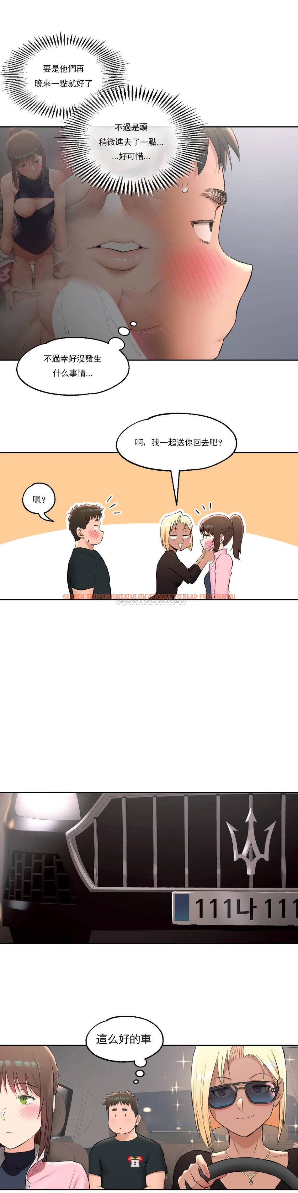 查看漫画非常運動 - 第47話 - tymanga.com中的1101194图片