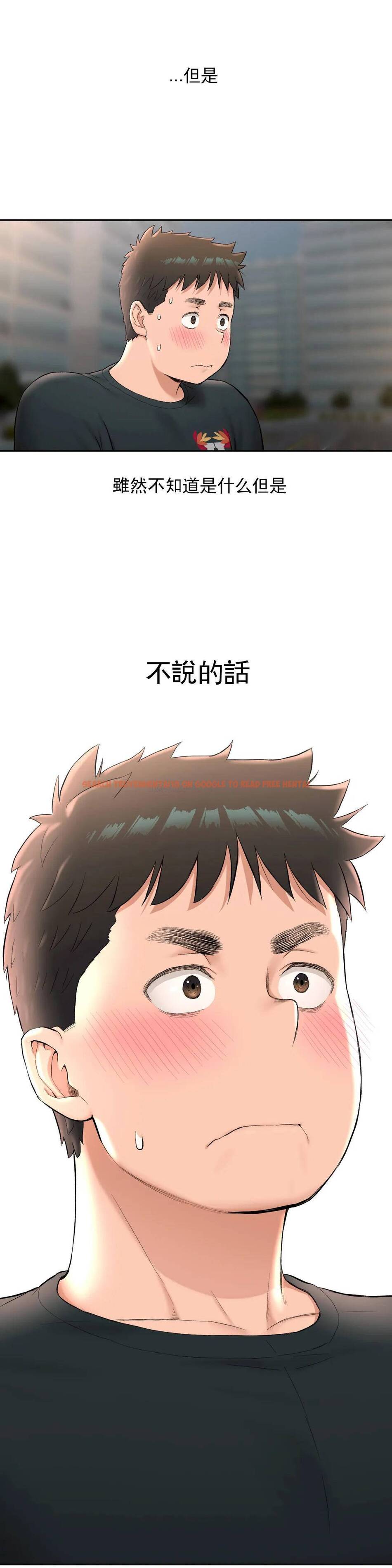 查看漫画非常運動 - 第47話 - tymanga.com中的1101199图片