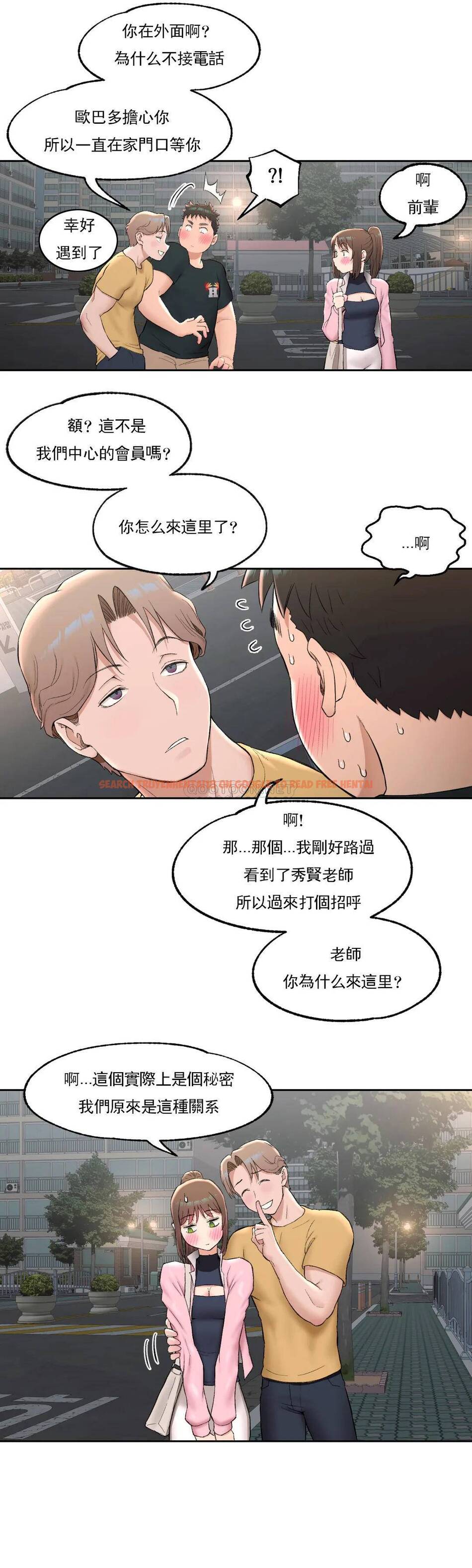查看漫画非常運動 - 第47話 - tymanga.com中的1101201图片