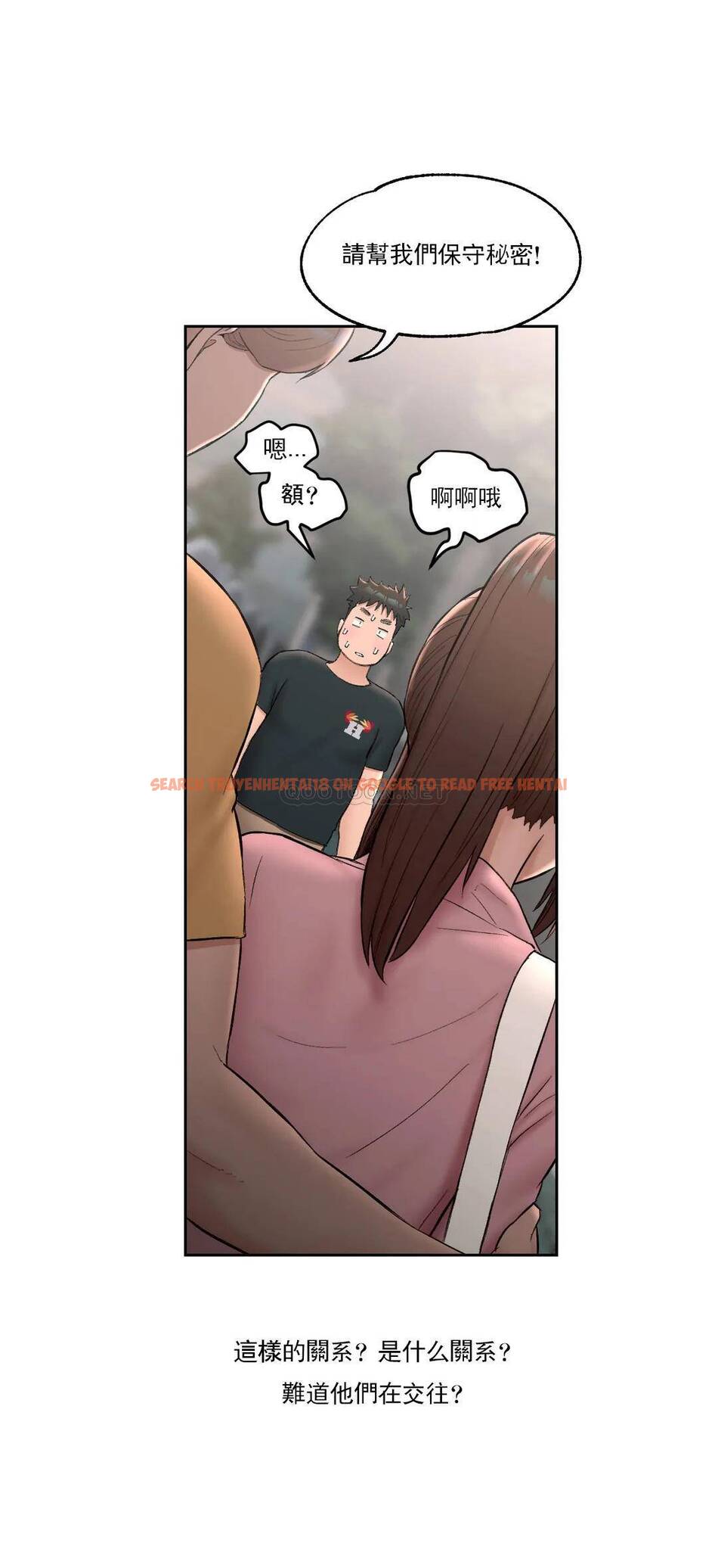 查看漫画非常運動 - 第47話 - tymanga.com中的1101202图片