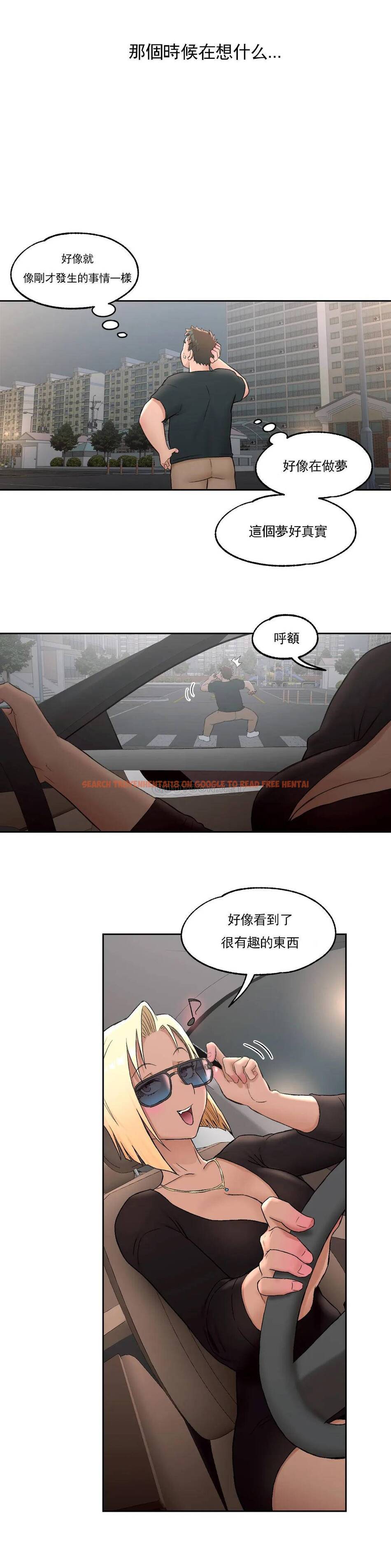 查看漫画非常運動 - 第47話 - tymanga.com中的1101207图片