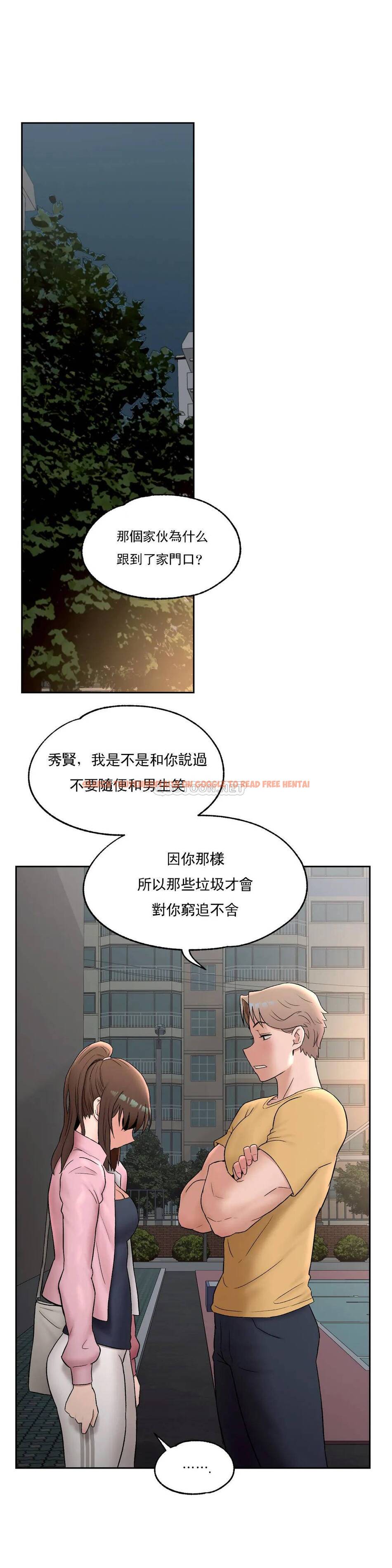 查看漫画非常運動 - 第47話 - tymanga.com中的1101208图片