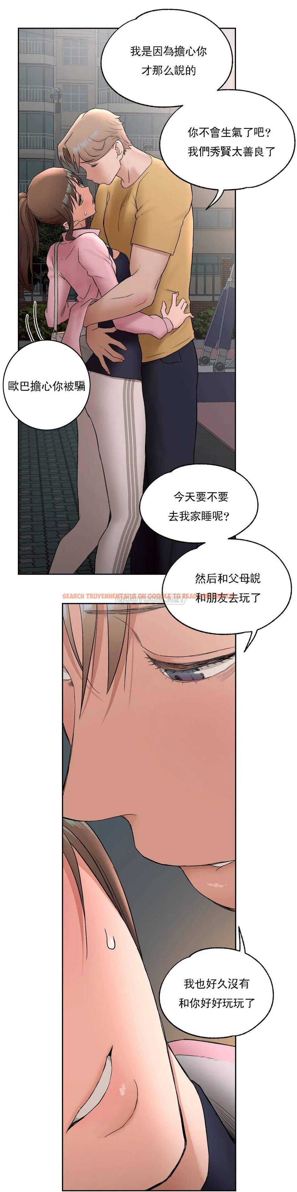 查看漫画非常運動 - 第47話 - tymanga.com中的1101210图片