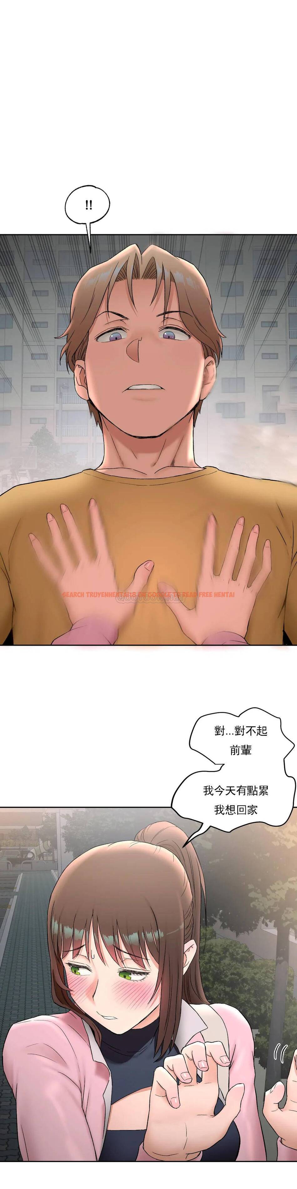 查看漫画非常運動 - 第47話 - tymanga.com中的1101211图片