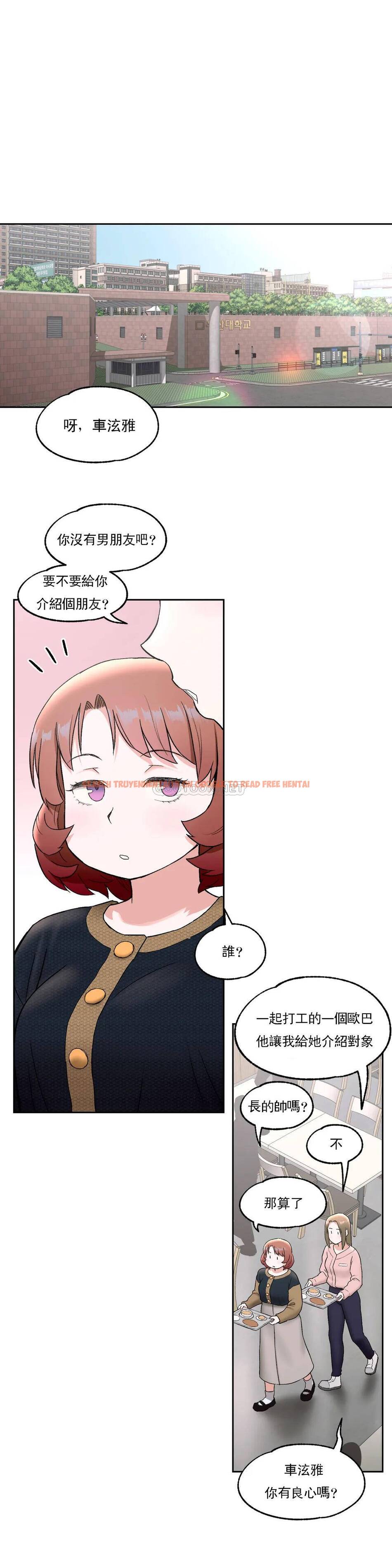 查看漫画非常運動 - 第48話 - www.tymanga.com中的1101214图片