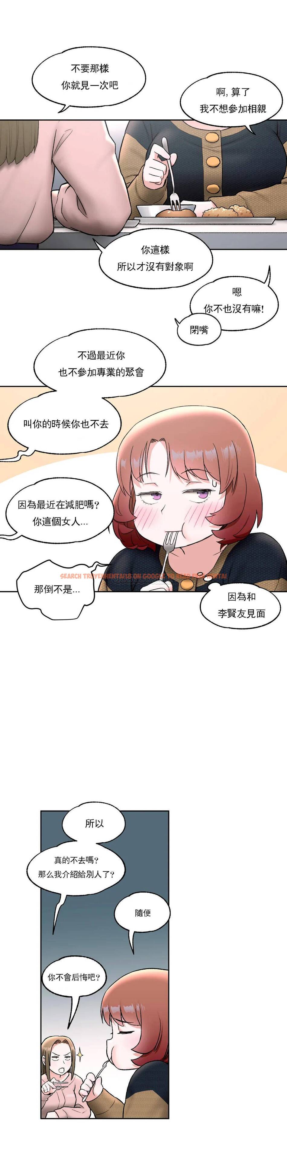 查看漫画非常運動 - 第48話 - www.tymanga.com中的1101215图片