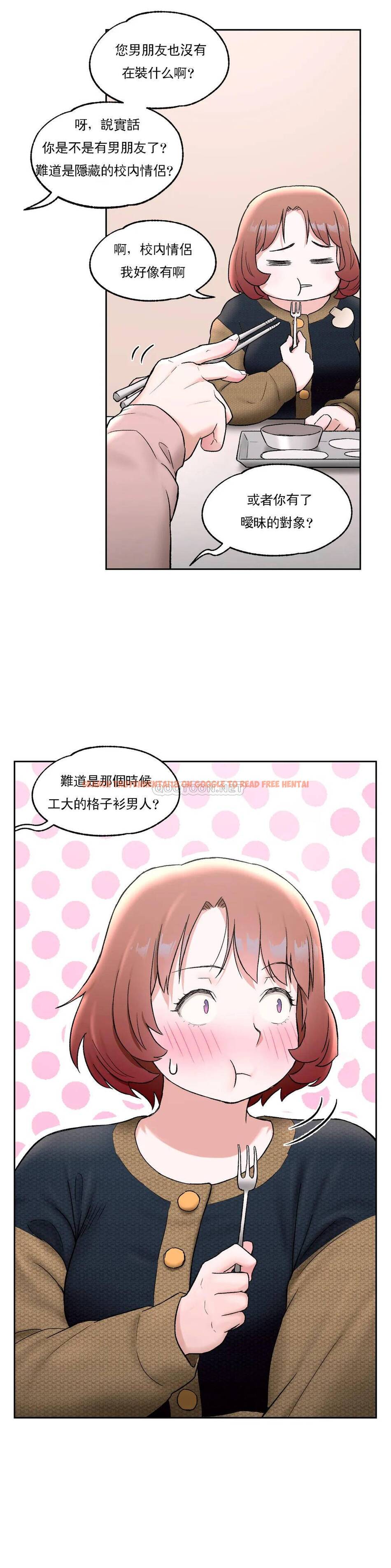查看漫画非常運動 - 第48話 - www.tymanga.com中的1101216图片