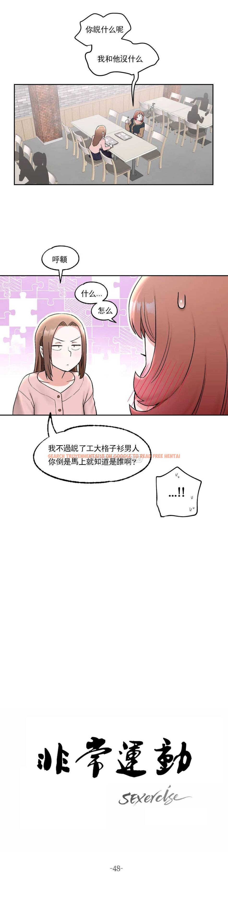 查看漫画非常運動 - 第48話 - www.tymanga.com中的1101217图片