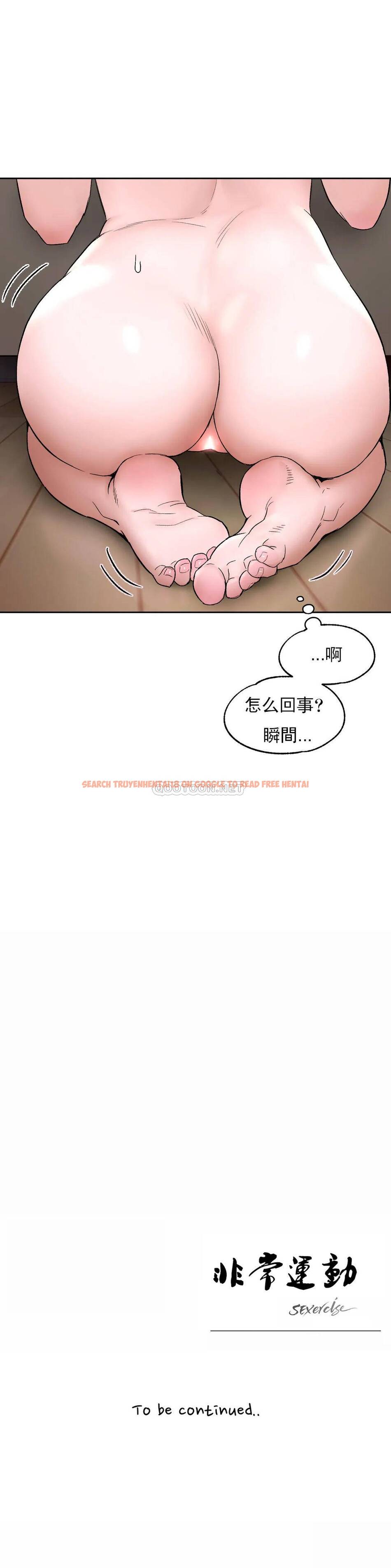 查看漫画非常運動 - 第48話 - www.tymanga.com中的1101241图片