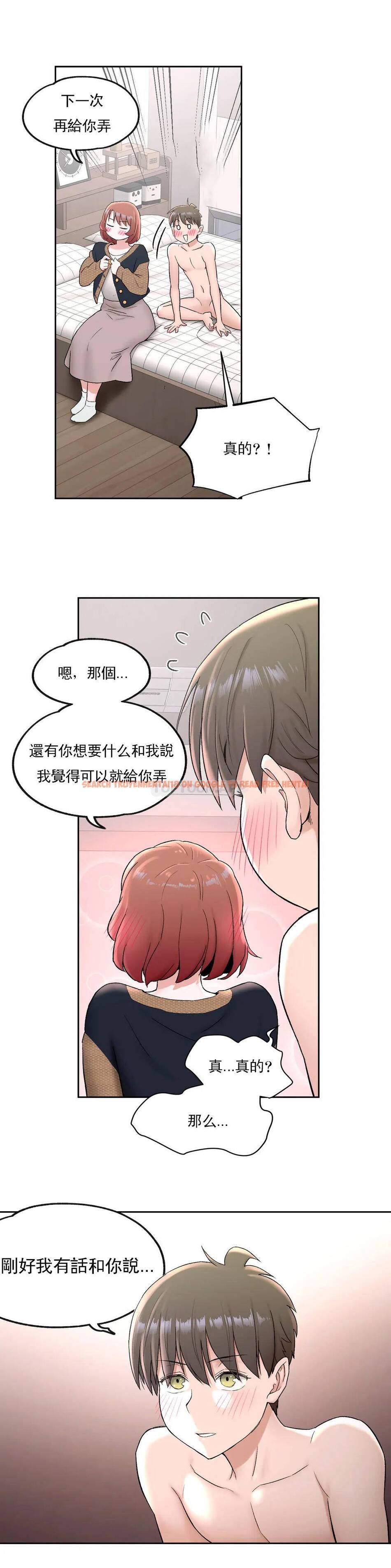 查看漫画非常運動 - 第49話 - tymanga.com中的1101243图片