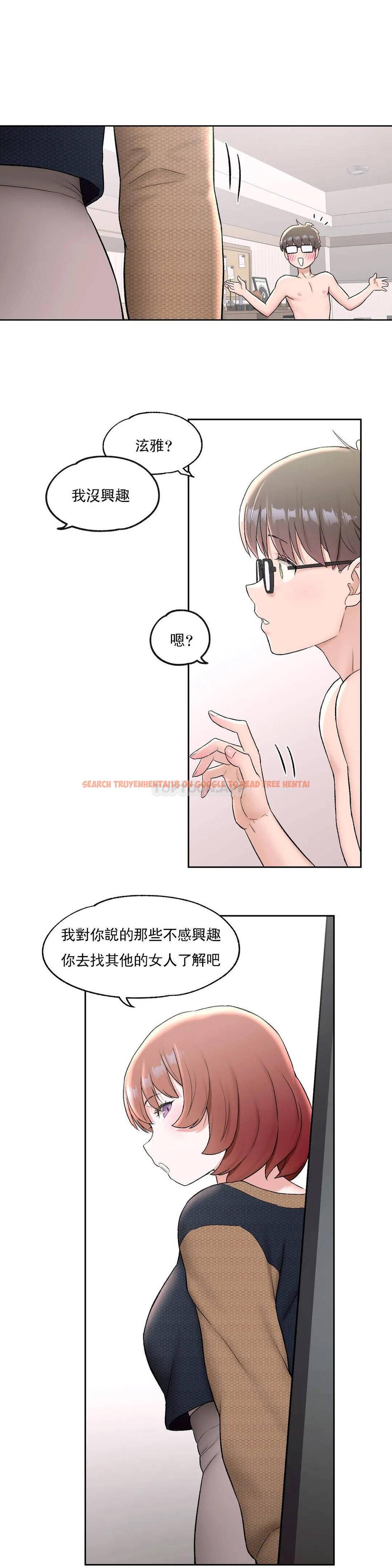 查看漫画非常運動 - 第49話 - tymanga.com中的1101246图片
