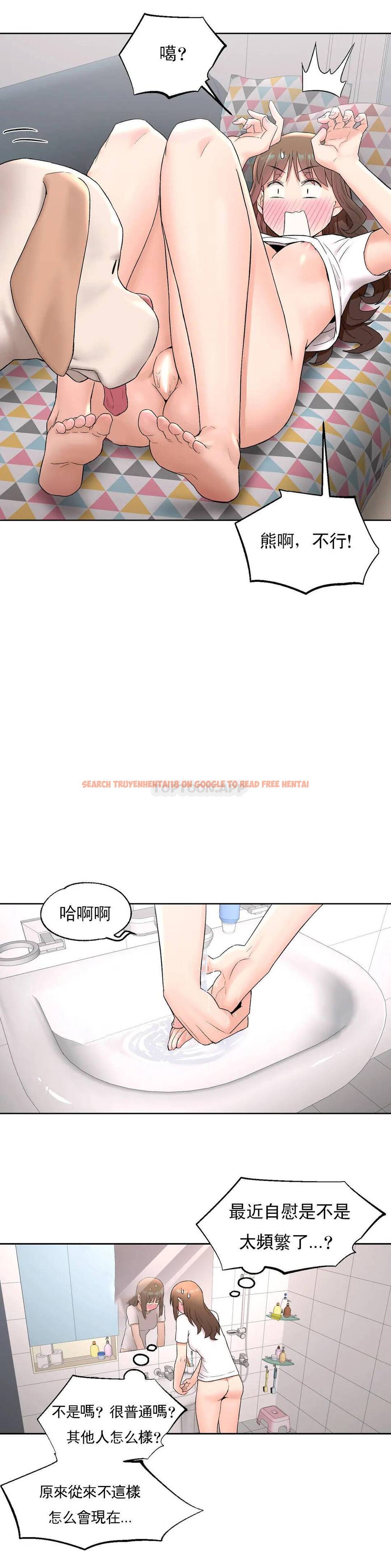 查看漫画非常運動 - 第49話 - tymanga.com中的1101258图片