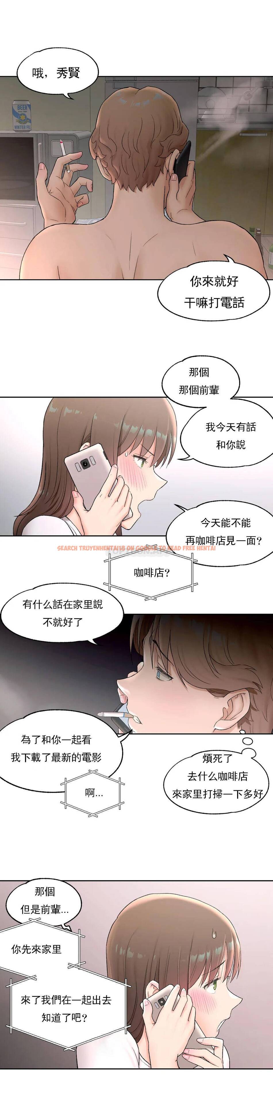 查看漫画非常運動 - 第49話 - tymanga.com中的1101261图片