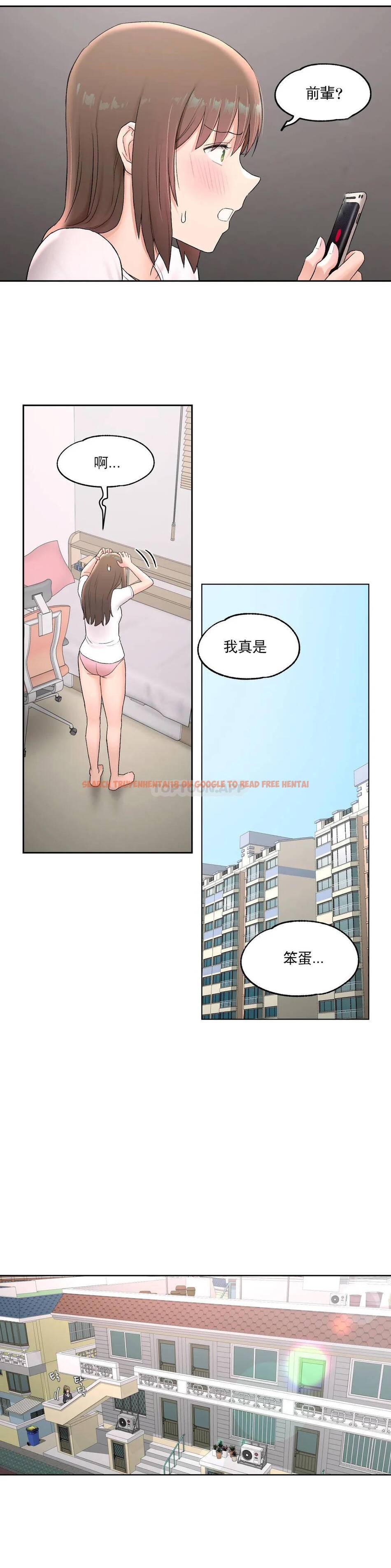 查看漫画非常運動 - 第49話 - tymanga.com中的1101262图片