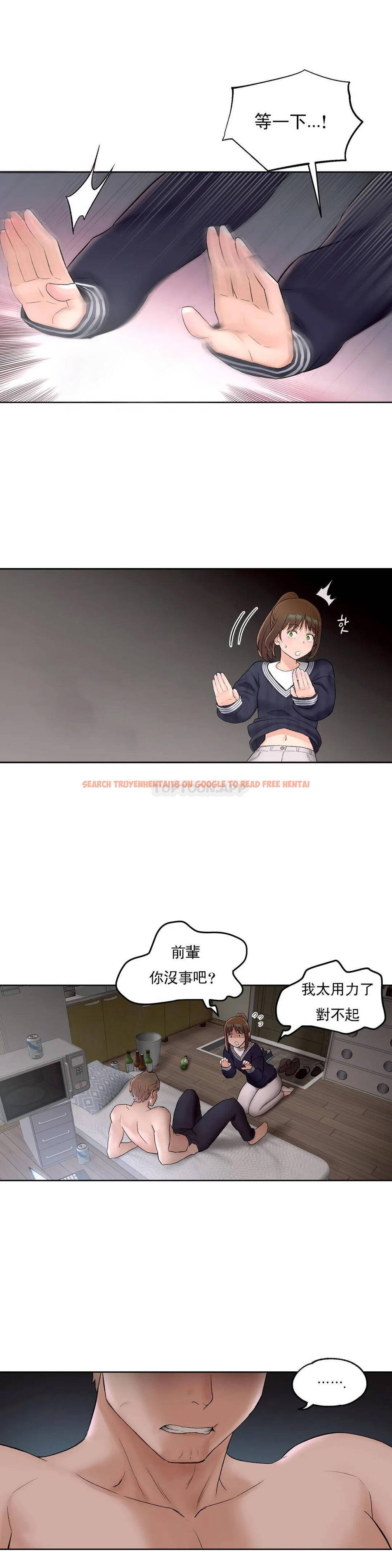 查看漫画非常運動 - 第49話 - tymanga.com中的1101266图片