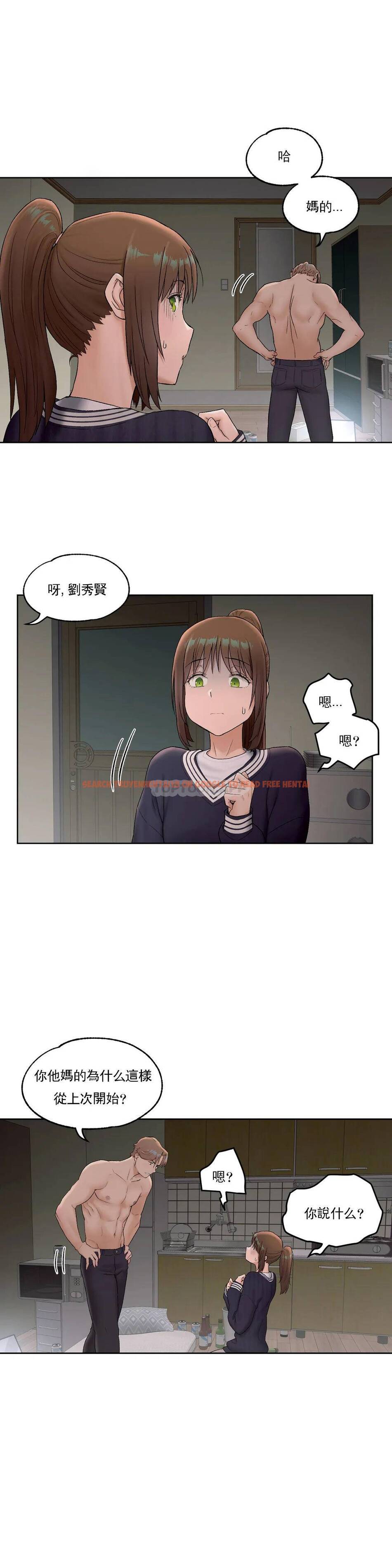 查看漫画非常運動 - 第50話 - tymanga.com中的1101269图片