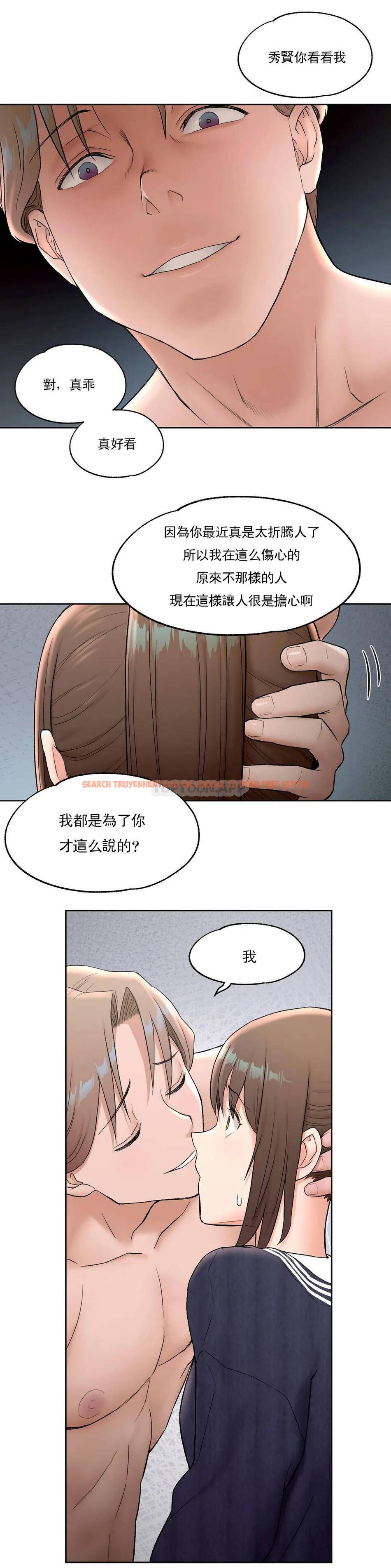 查看漫画非常運動 - 第50話 - tymanga.com中的1101271图片
