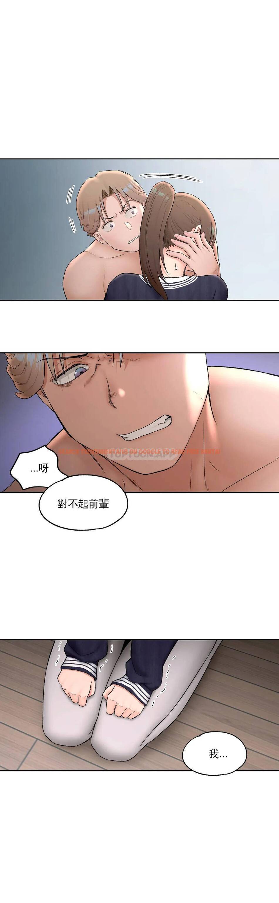 查看漫画非常運動 - 第50話 - tymanga.com中的1101272图片