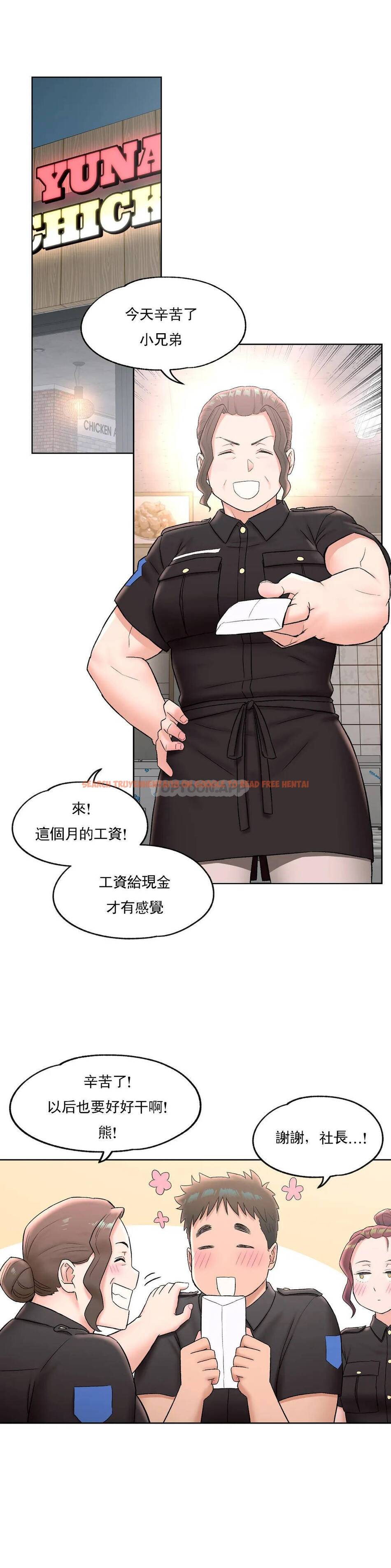 查看漫画非常運動 - 第50話 - tymanga.com中的1101275图片