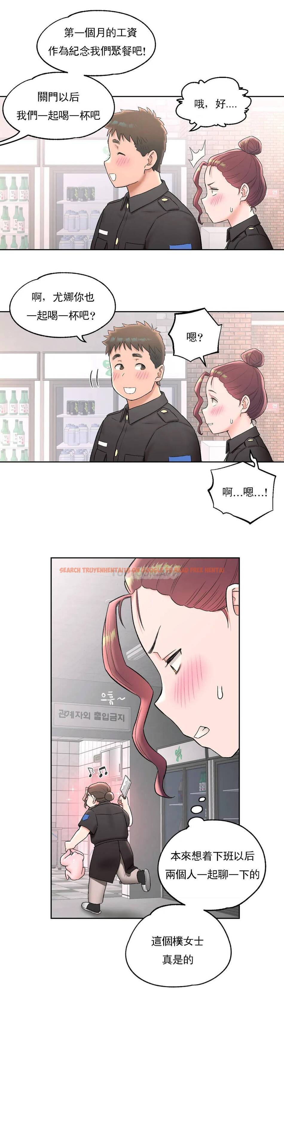 查看漫画非常運動 - 第50話 - tymanga.com中的1101276图片