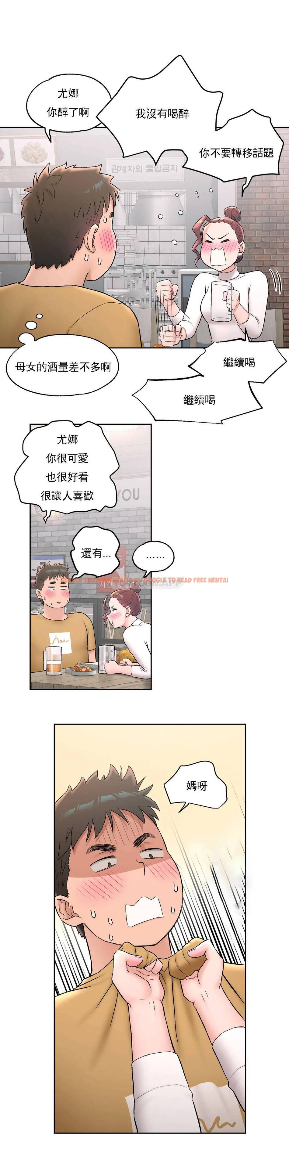查看漫画非常運動 - 第50話 - tymanga.com中的1101280图片