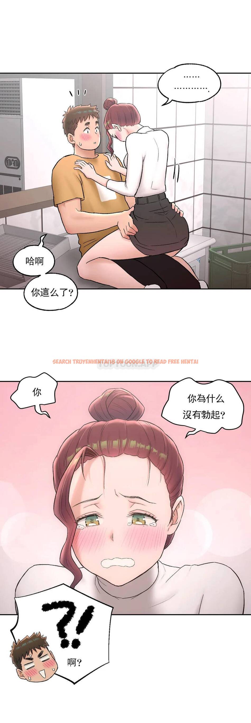 查看漫画非常運動 - 第50話 - tymanga.com中的1101287图片