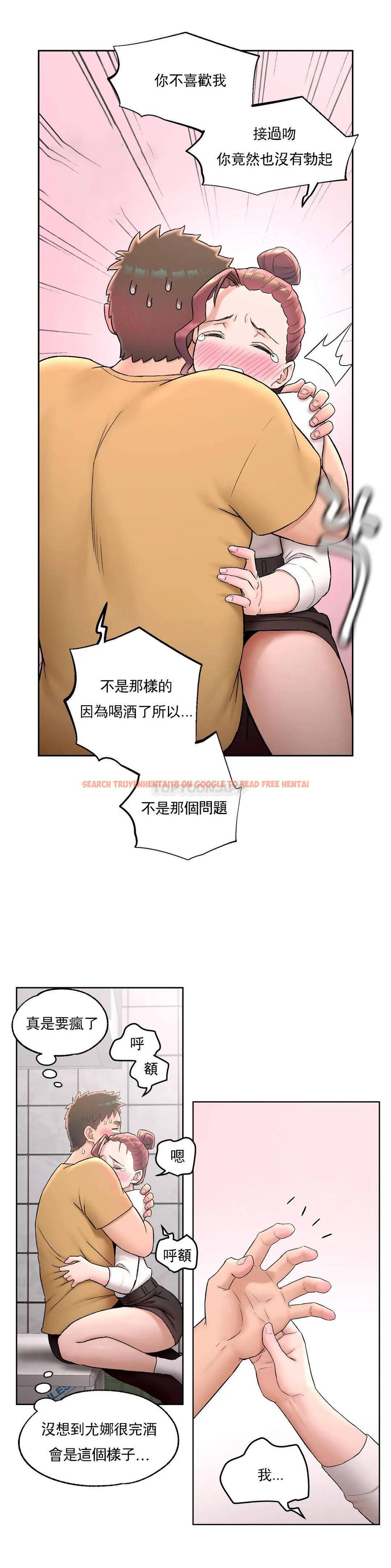 查看漫画非常運動 - 第50話 - tymanga.com中的1101288图片