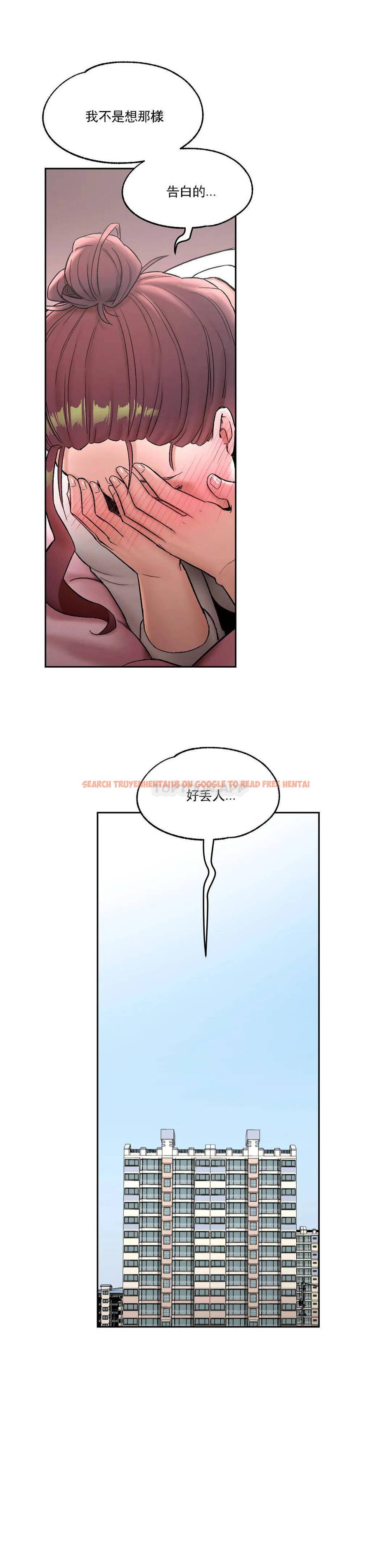 查看漫画非常運動 - 第51話 - tymanga.com中的1101300图片