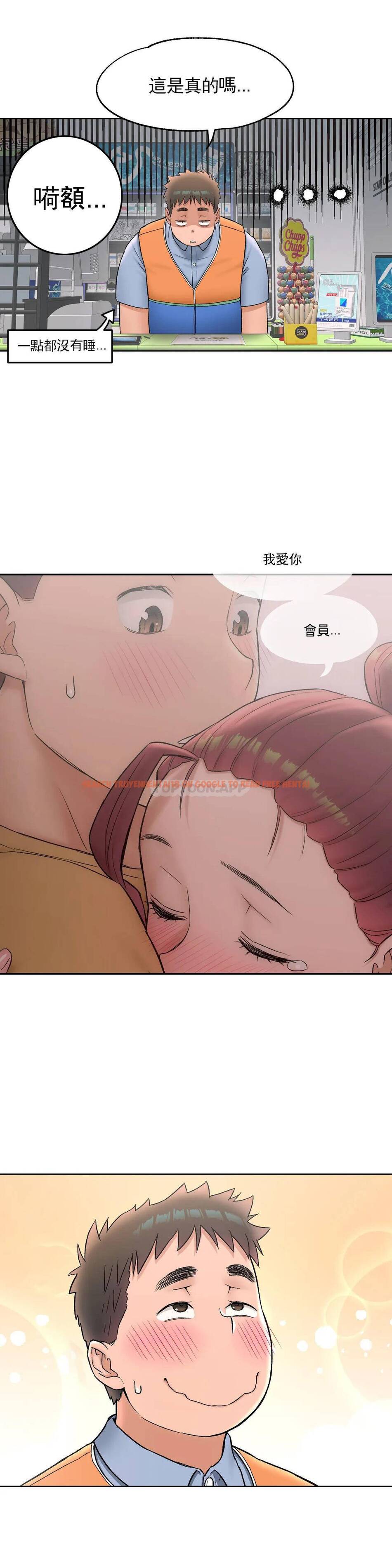 查看漫画非常運動 - 第51話 - tymanga.com中的1101302图片