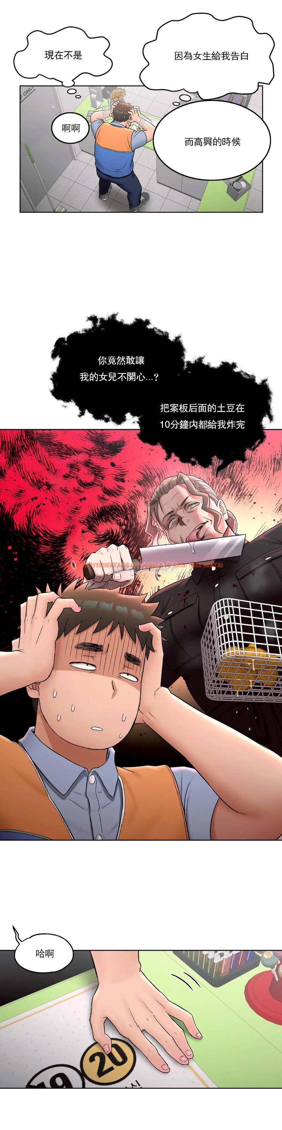 查看漫画非常運動 - 第51話 - tymanga.com中的1101303图片