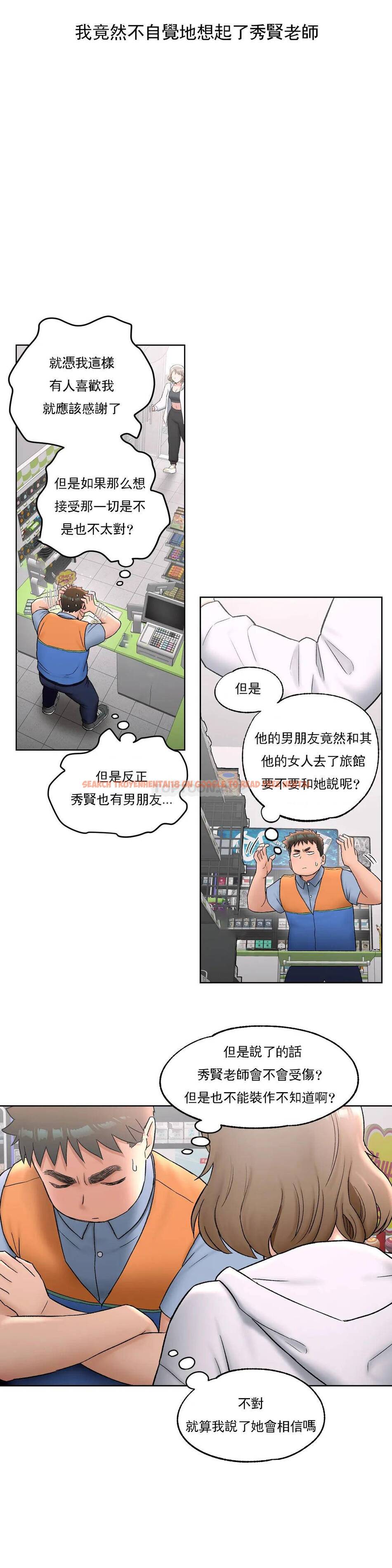 查看漫画非常運動 - 第51話 - tymanga.com中的1101305图片