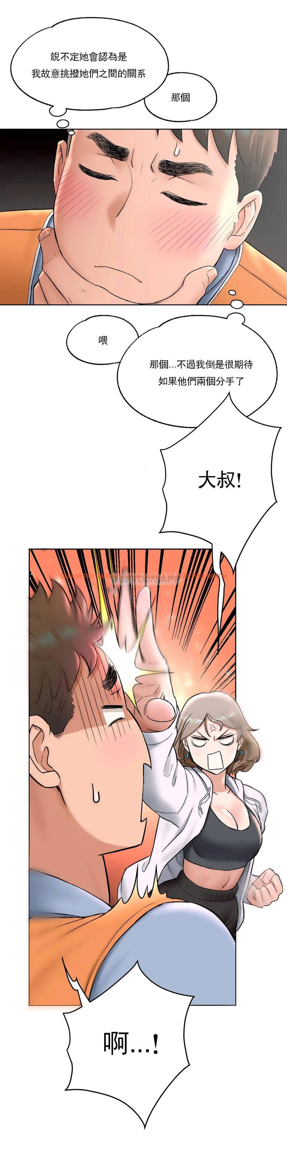 查看漫画非常運動 - 第51話 - tymanga.com中的1101306图片