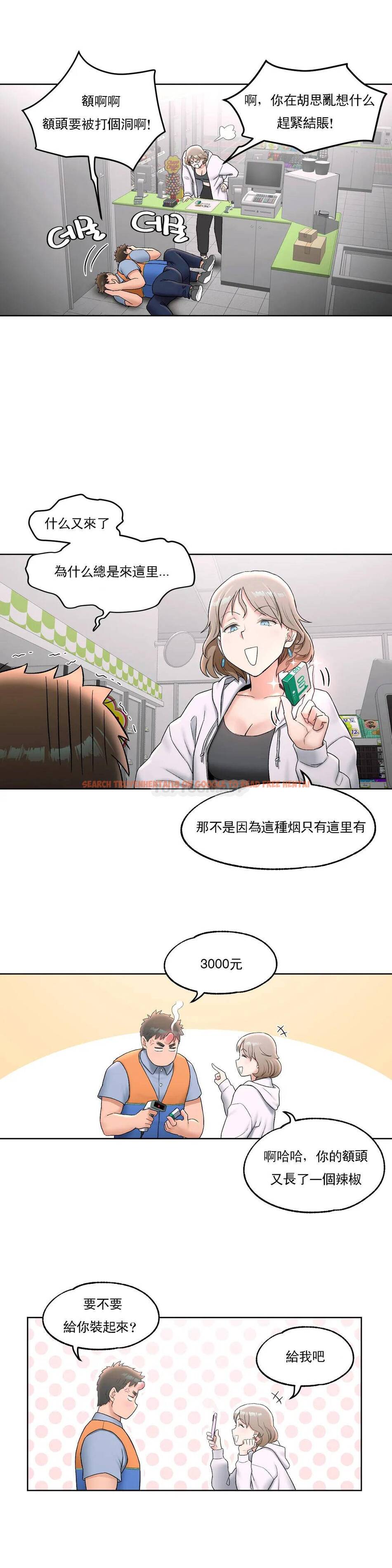 查看漫画非常運動 - 第51話 - tymanga.com中的1101307图片