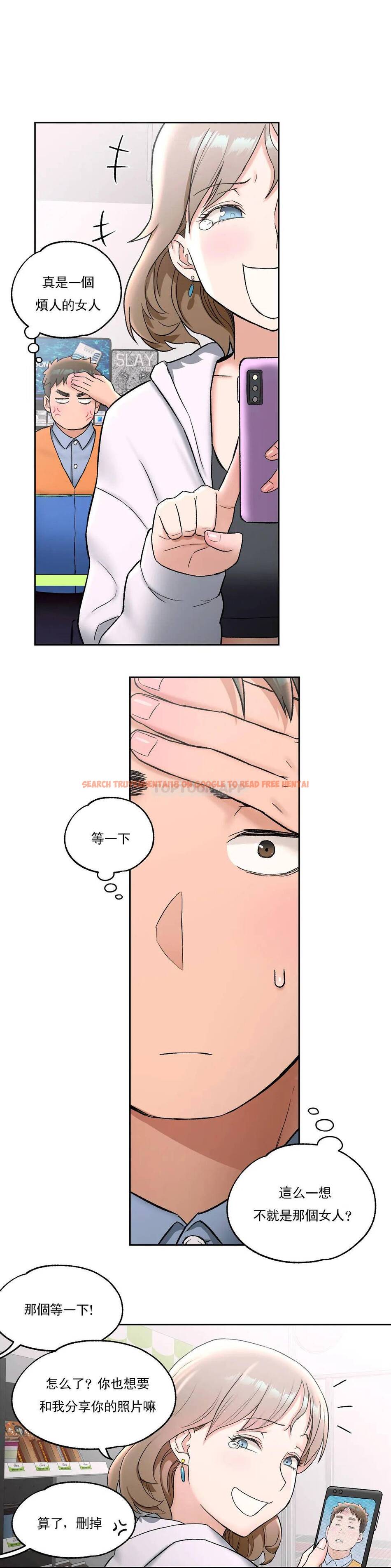 查看漫画非常運動 - 第51話 - tymanga.com中的1101308图片