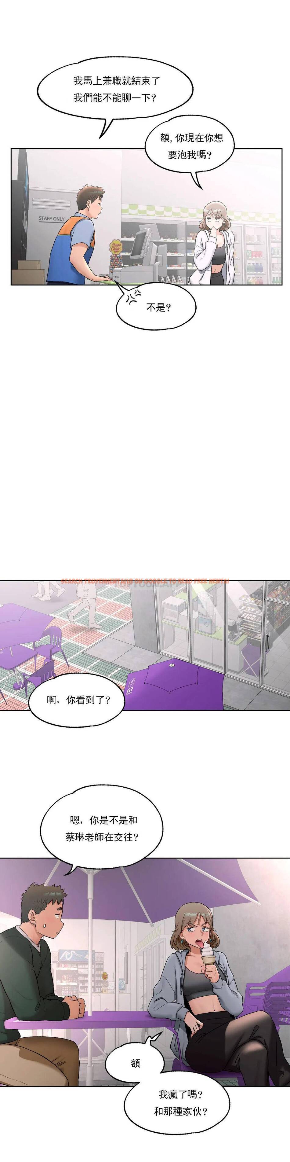 查看漫画非常運動 - 第51話 - tymanga.com中的1101309图片