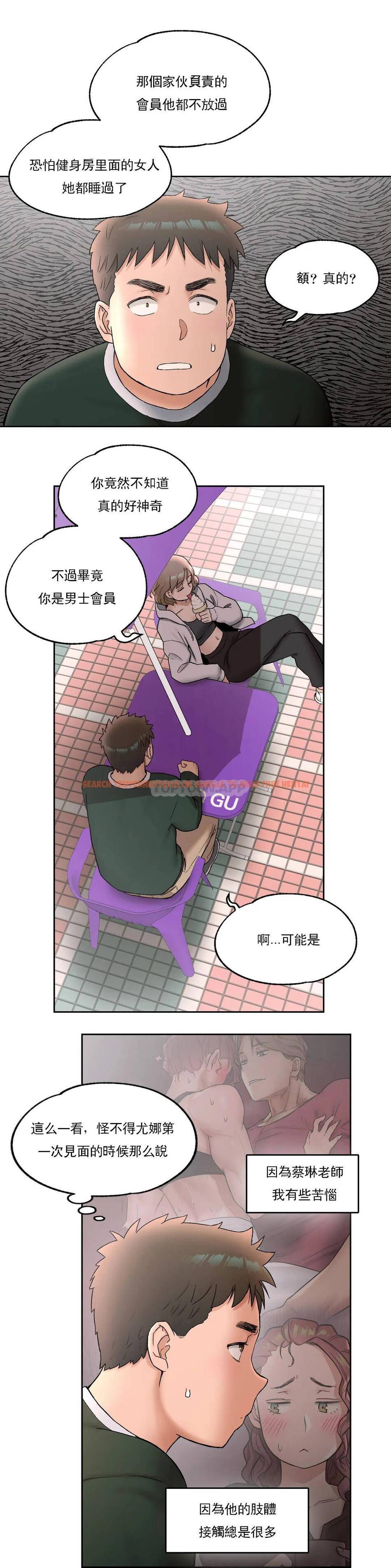 查看漫画非常運動 - 第51話 - tymanga.com中的1101310图片