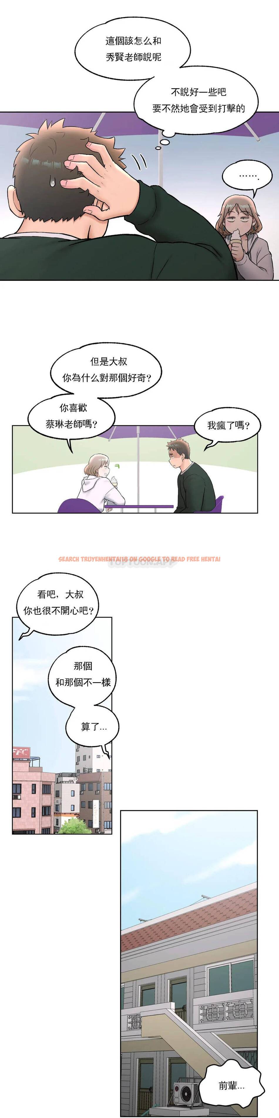 查看漫画非常運動 - 第51話 - tymanga.com中的1101311图片