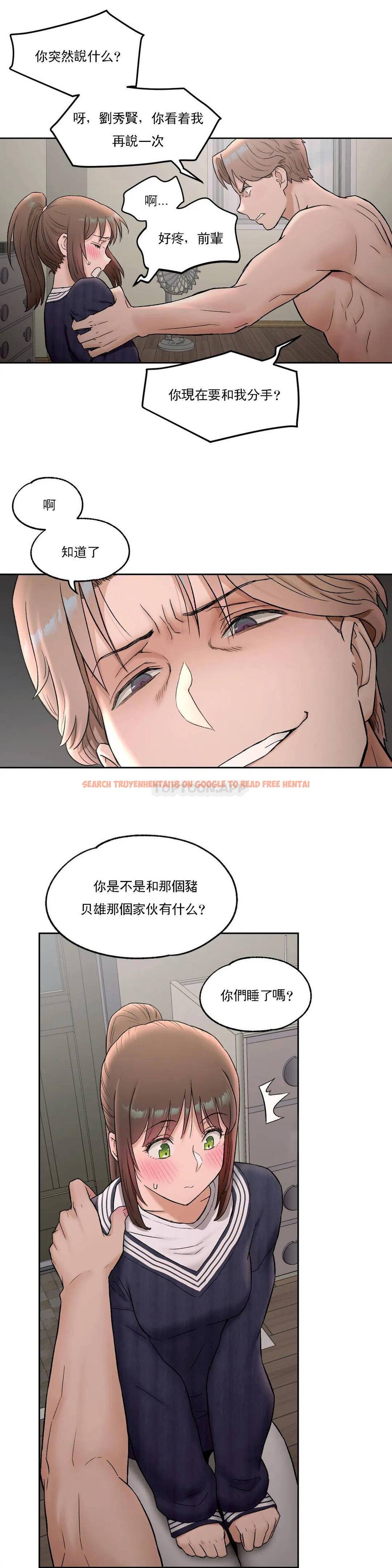 查看漫画非常運動 - 第51話 - tymanga.com中的1101313图片