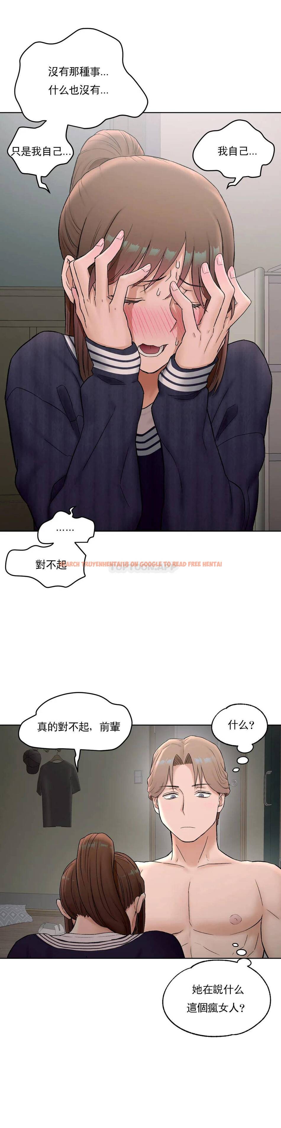 查看漫画非常運動 - 第51話 - tymanga.com中的1101315图片