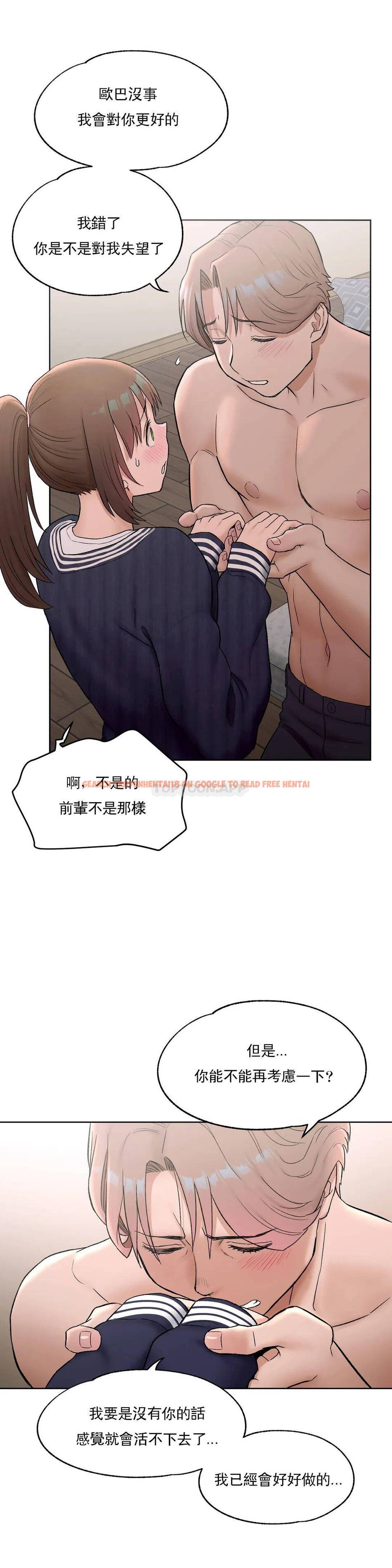 查看漫画非常運動 - 第51話 - tymanga.com中的1101317图片