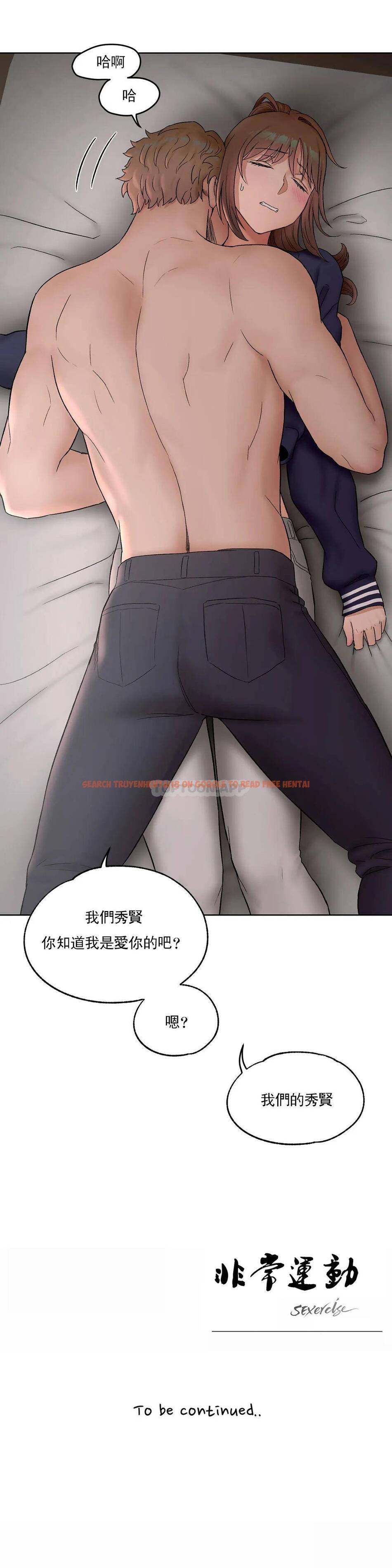查看漫画非常運動 - 第51話 - tymanga.com中的1101323图片